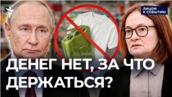 Денег нет, за что держаться?