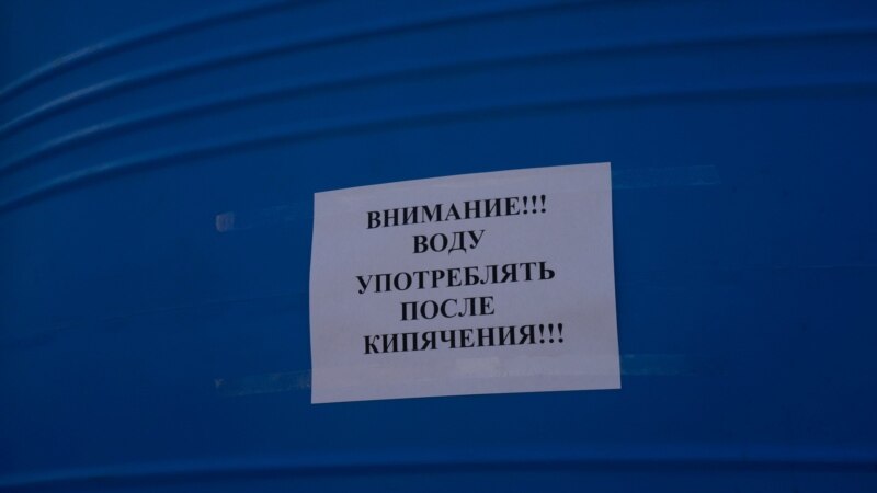 Вода в Крыму: «употреблять после кипячения» | Крымское фото дня