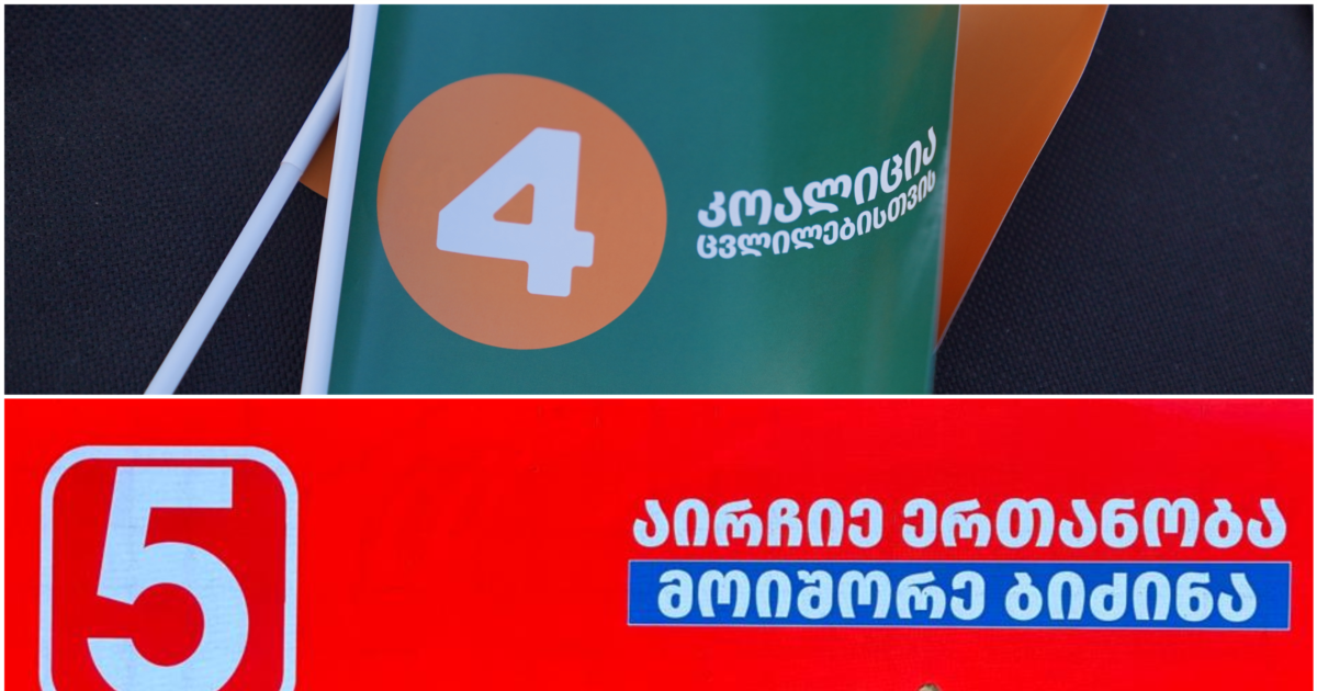 „ნაციონალურმა მოძრაობამ“ და „კოალიციამ ცვლილებისთვის“ საარჩევნო ნომრები დაკარგეს