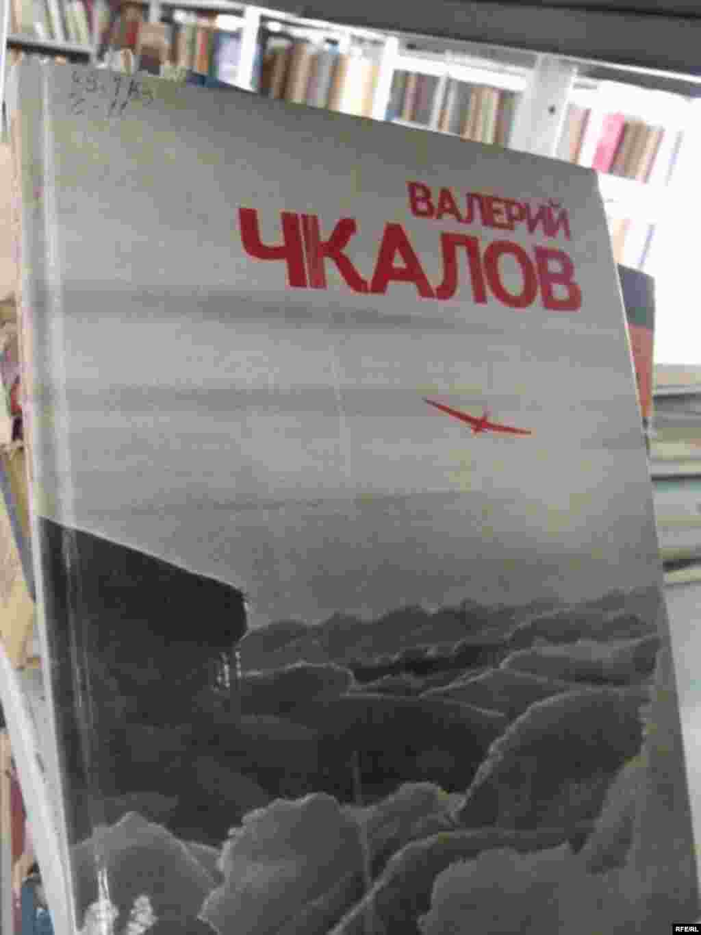 Умри кӯтоҳи китоб #63