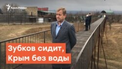 Зубков сидит, Крым без воды | Дневное ток-шоу