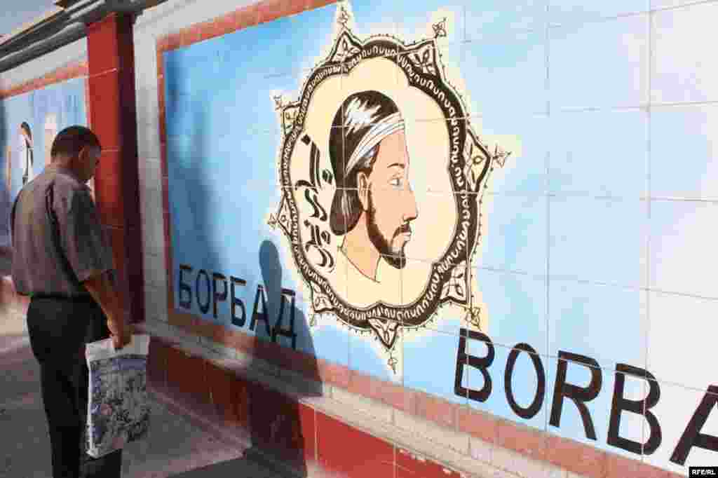 Девори ном ва таърих #93