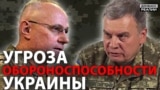 Чому українські військові конфліктують між собою?