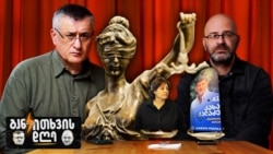 ბანერი ადამიანზე მეტია?! - განკითხვის დღე!