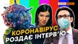 Що показують кримчанам про вірус? (відео)
