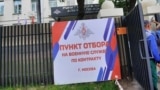 Москвадага коргоо министрлиги менен келишим түзүүгө чакырган мекеме. 