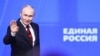 Президент России Владимир Путин на съезде "Единой России" 22 августа 2026 г. Иллюстративная фотография