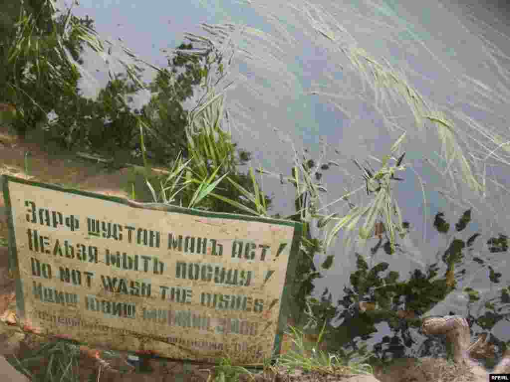 Зиёрати Чилучорчашма #15