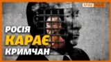 Лідер кримських татар у Криму за ґратами – чи покарає Росія Нарімана Джеляла?