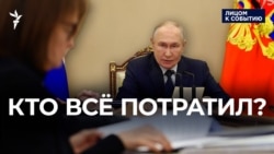 "Оказались в минусе"