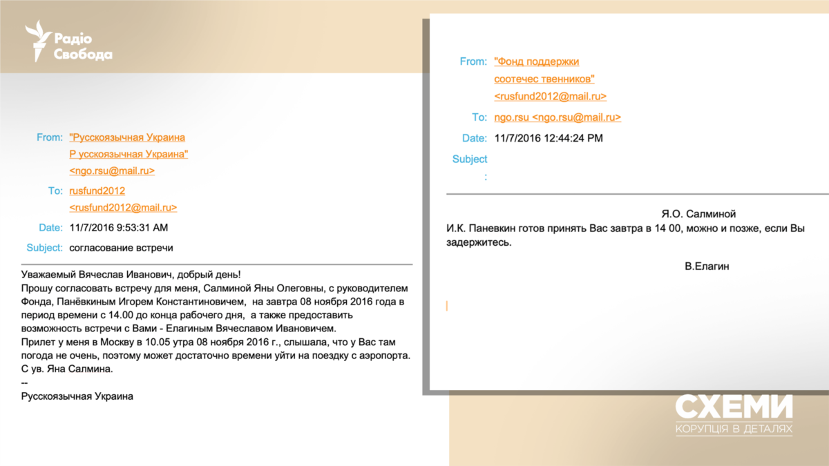 Головна консультантка Верховної Ради отримувала гроші з Москви на проросійські проєкти в Україні – «Схеми»