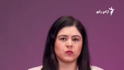 د ښځو پر وړاندي د تاوتریخوالي د له منځه وړلو نړیواله ورځ څه مانا لري؟