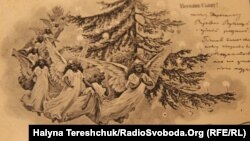 Різдвяно-новорічні листівки початку ХХ століття, які отримували львів’яни на свята. Поштівки із фондів музею імені Соломії Крушельницької 