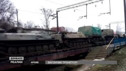 Вагони для худоби. Умови пересування українських солдатів на Донбасі (відео)