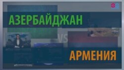 Нагорный Карабах. Война телеэфиров (видео)