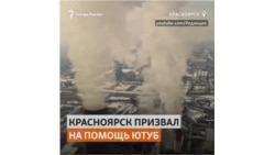 Жители Красноярска Алексею Пивоварову рассказали об экологической катастрофе в городе
