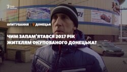 Опитування: Чим запам'ятався жителям окупованого Донецька 2017 рік? (відео)