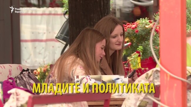 Младите и политиката: апатија или ангажираност?