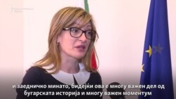 Захариева:Илинденска Македонија ми звучи дека тие препознаваат оти имаме заедничка историја