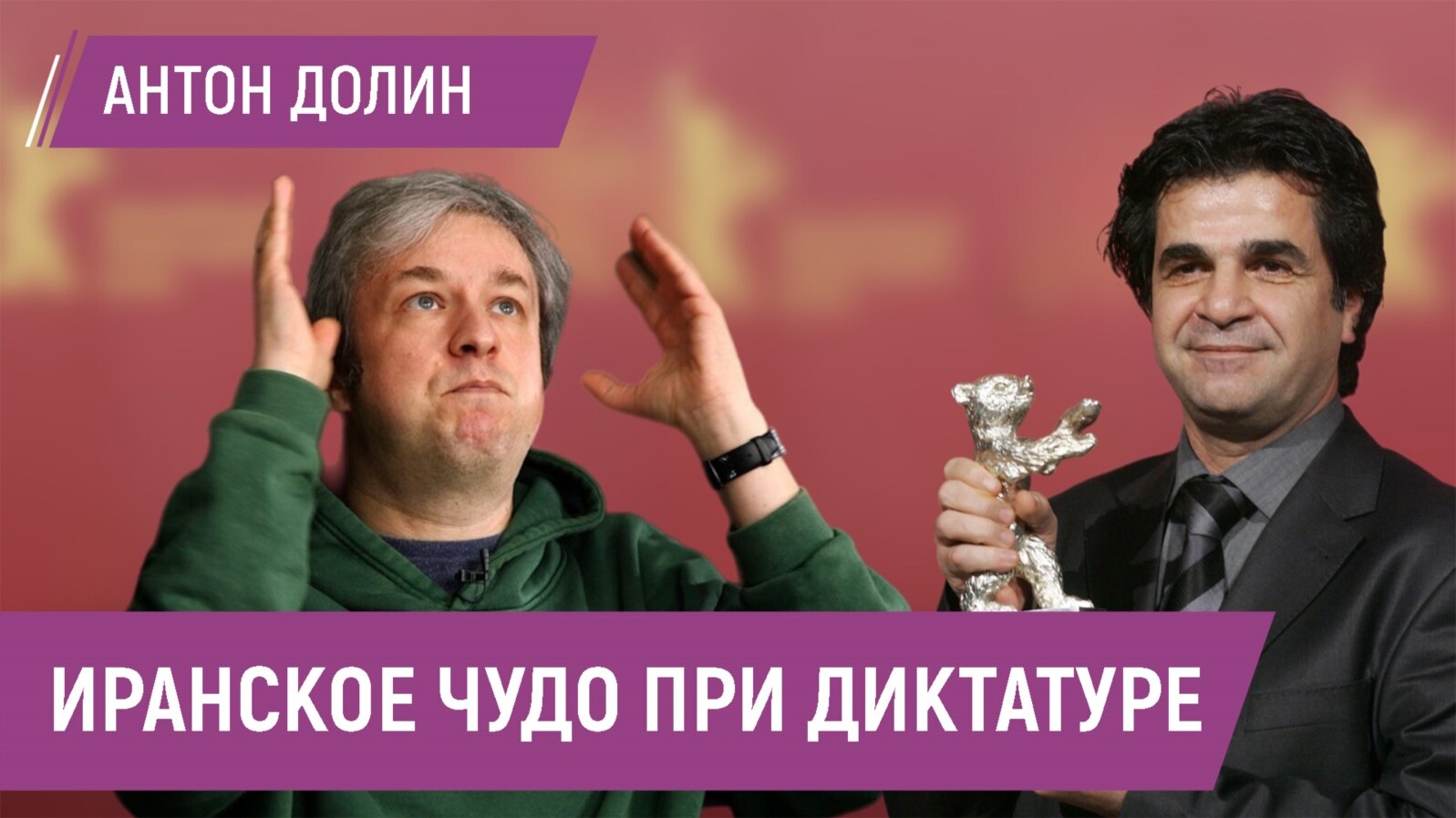 Как снимать кино при тирании? Каково жить и творить без России?