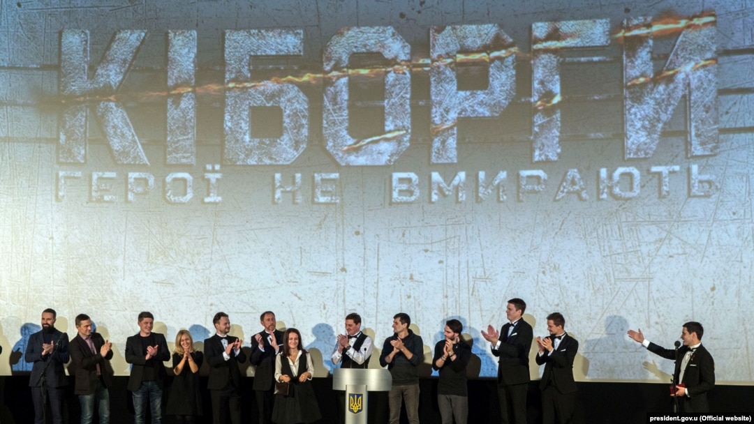 На допремьерном показе фильма «Киборги», Киев, 6 декабря 2017 года