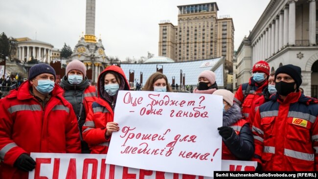 Медики вимагаю збільшити виділення коштів на медицину, зокрема і на заробітну плату, майдан Незалежності 16 грудня 2020