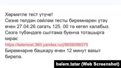 Сайтны сынаган укытучы кайбер техник хаталарны билгеләде, belem.tatar сайтыннан скриншот