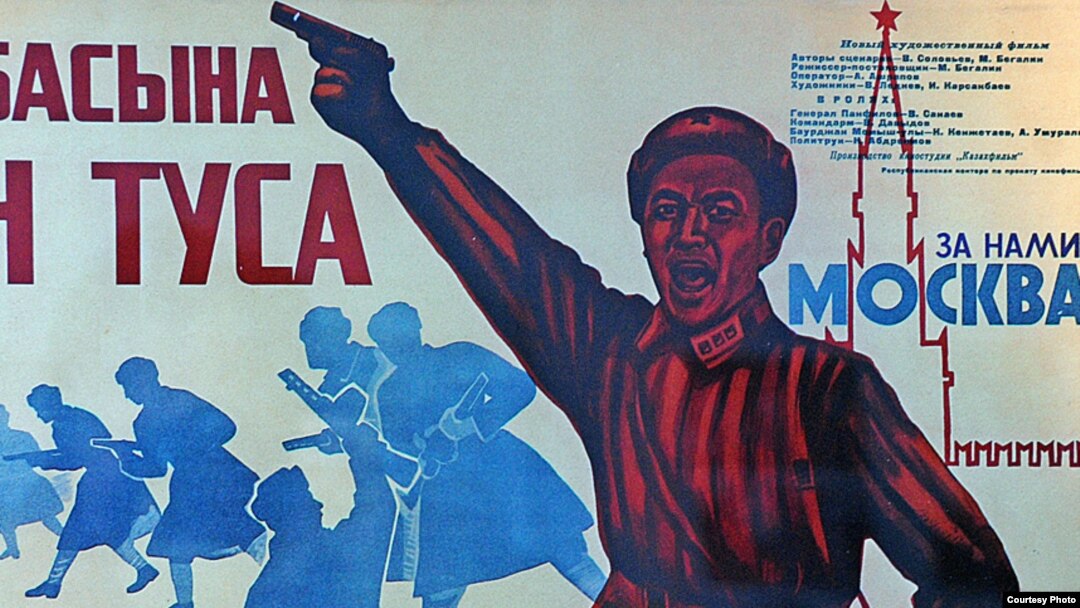 A poster for the 1968 film "Za nami Moskva" (Frontline Moscow)