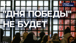 Праздник закрывается