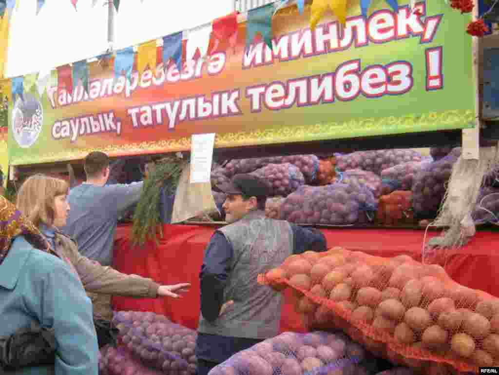 Узган шимбәдә Казанның Мәскәү базарында Балтач һәм Буа районы вәкилләре сәүдә итте. Рәсмиләр арзанрак азык-төлек, яшелчә тәкъдим ителүче мондый ярминкәләр Яңа елга кадәр булып торачак дип белдерә. Мондый ярминкәләр пенсиягә генә көн итүче өлкәннәр һәм аз керемлеләр күңеленә хуш килә. Көзге ярминкәләр вакытында шәһәр халкы арзан бәягә кышка җитәрлек бәрәңгесен, кишерен, суганын һәм кәбестәсен алып калырга тырыша.