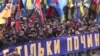 Thousands March In Kyiv To Honor 2014 Maidan, Challenge Government