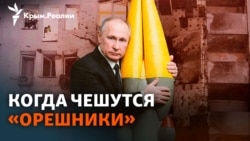 «Стереть центр Киева». Кто и зачем в Крыму призывает «уничтожить Украину»?  | Радио Крым.Реалии
