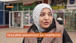 Дар даҳ соли гузашта дастрасии наврасони тоҷик ба шабакаҳои иҷтимоӣ танзим нашуд