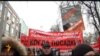 "Марш против подлецов": как это было