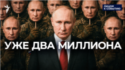 Уже два миллиона