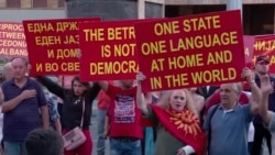 Video Roundup_Protest in Skopje against the adoption of the Law on bilingualism