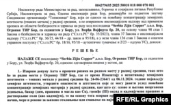 Rešenje Inspekcije rada nakon izvršenog nadzora u Zijin Copper, decembra 2025.