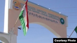 Даромадгоҳи Донишкадаи исломии Тоҷикистон.