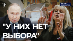 Что будет, если покритиковать выборы