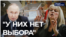 Что будет, если покритиковать выборы