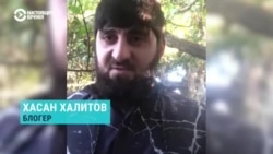 Чеченский оппозиционный блогер Хасан Халитов о задержанных в Турции  