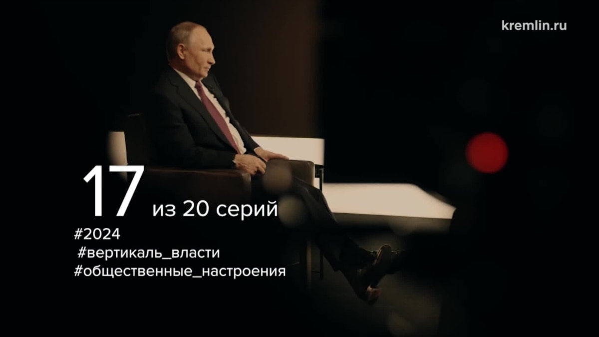 Все о 2024 годе. Вертикаль Путина. Вертикаль власти Путина. Путинская Вертикаль власти. Путин строит Вертикаль власти до 2024.