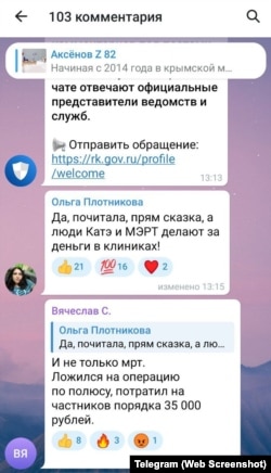 Скрин комментариев крымчан в телеграм-канале, 4 мая 2026 года