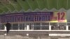 Кумитаи забон аз баргардондани "Ц" ҷонибдорӣ накард