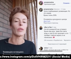 Скриншот страницы из Instagram Анны Нерозиной