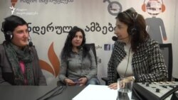 "მოხალისეობა თუ ისწავლება?"