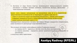 Фрагмент отчета «Улучшение общественно-политической ситуации в К.»