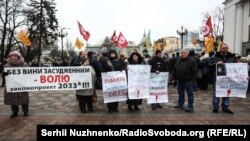 Учасники мітингу за прийняття законопроекту 2033а – на першому плані. Київ, 14 березня 2017 року