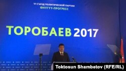 Бакыт Төрөбаев өзү жетектеген “Өнүгүү-Прогресс” партиясынын курултайында. Бишкек. 27-июнь, 2017-жыл.