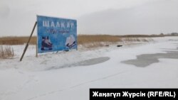 Ледовая площадка вблизи города Шалкар в Актюбинской области.